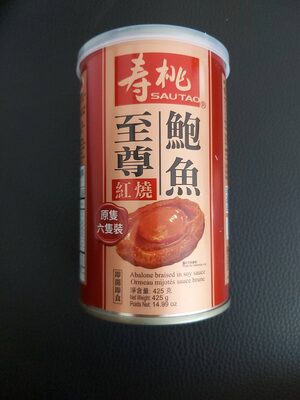 至尊鮑魚