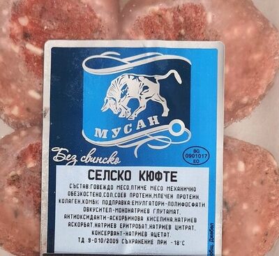 Селско кюфте