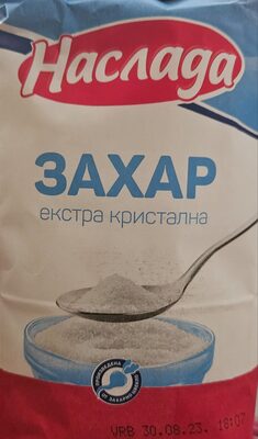 Захар