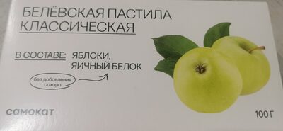 Пастила Белёвская классическая Яблочная без сахара