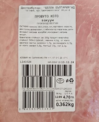 Прошуто крудо