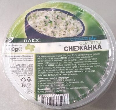 Снежанка плюс