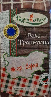 Роле Трапезица