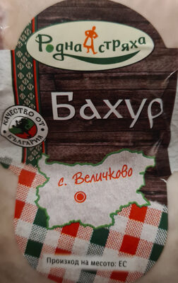 Бахур
