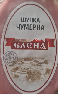Шунка чумерна