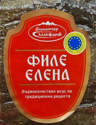 Филе Елена