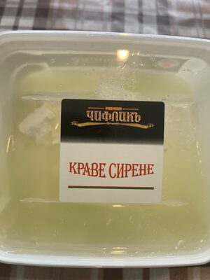 Краве Сирене - Чифликъ