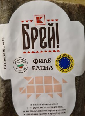 Филе Елена