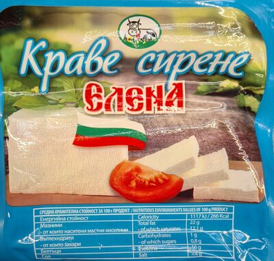Бяло саламурено сирене от краве мляко