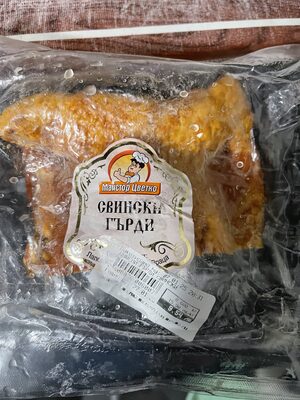 Smoked Boneless Pork Breast (Vacuum)