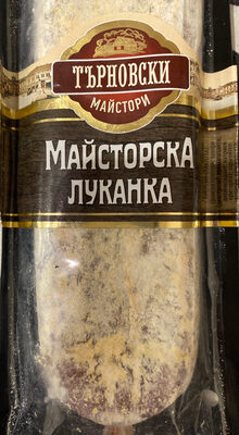 Майсторска Луканка