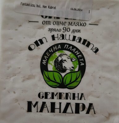 Овче сирене