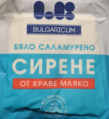 Бяло саламурено сирене от краве мляко
