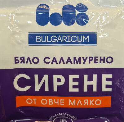 Бяло саламурено сирене от овче мляко