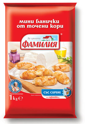 МИНИ БАНИЧКИ СЪС СИРЕНЕ