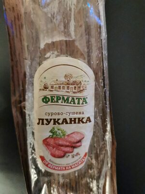 Луканка