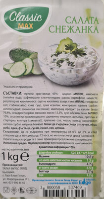 Снежанка