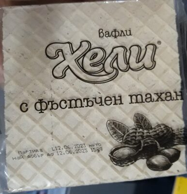 Вафли Хели с фъстъчен тахан