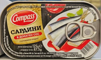 Сардини в доматен сос
