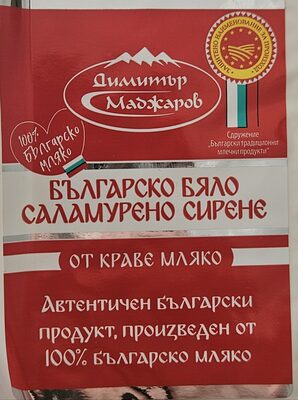 Българско бяло саламурено сирене ЗНП