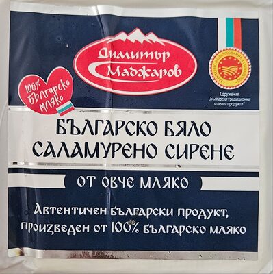 Българско бяло саламурено овче сирене ЗНП