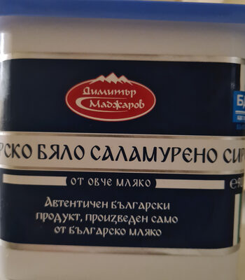 Българско бяло саламурено сирене от овче мляко