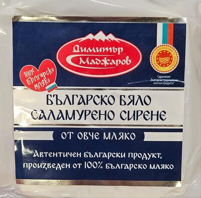 Българско бяло саламурено сирене ЗНП