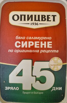 Бяло саламурено сирене