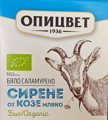 БИО Бяло саламурено козе сирене