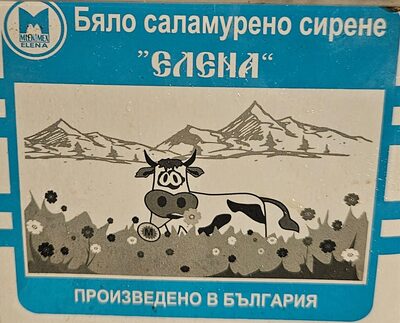 Бяло Саламурено Сирене