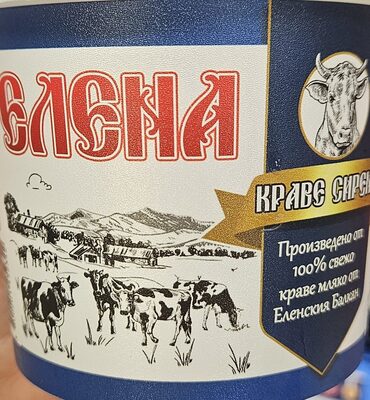 Краве сирене