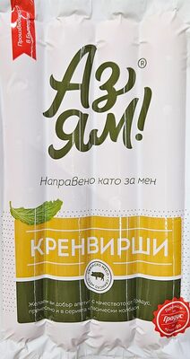 Свински кренвирши
