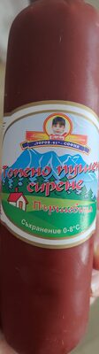 Топено пушено сирене