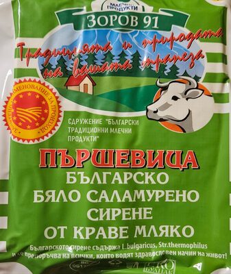 Българско саламурено сирене ЗНП