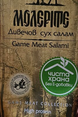 Дивечов сух салам