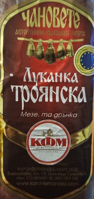 Луканка Троянска