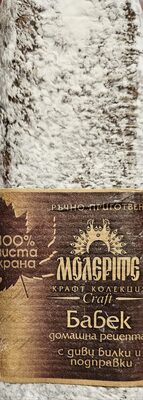 Бабек с билки и подправки