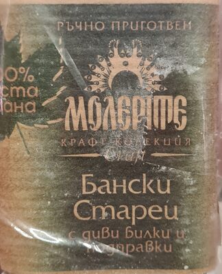 Бански старец