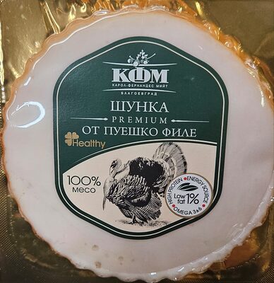 Шунка от пуешко филе