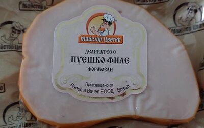 Пуешко филе