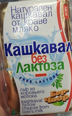 Краве кашкавал без лактоза