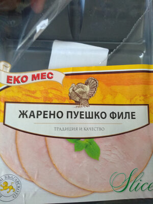 Жарено пуешко филе слайс
