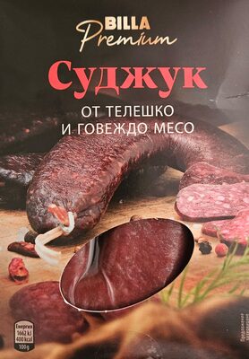 Суджук от телешко и говеждо месо