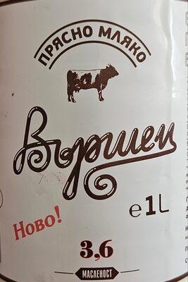 Прясно краве мляко 3.6%