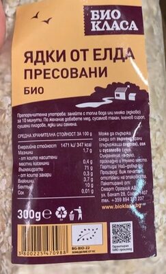 Ядки от елда