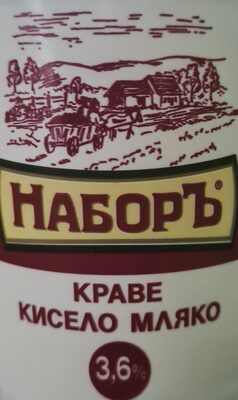 Краве кисело мляко 3.6%