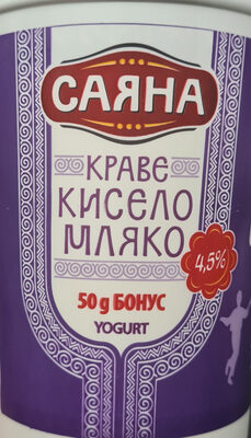 Кисело мляко 4.5%