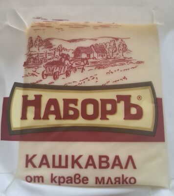 Кашкавал от краве мляко