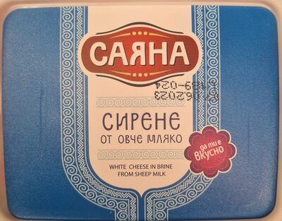 Бѣло саламурено сирене отъ овче млѣко