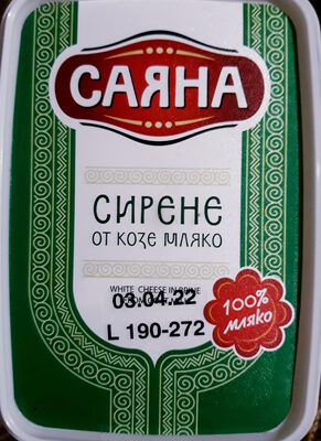 Козе сирене